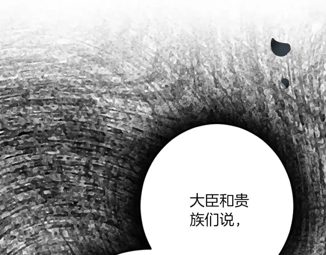第35话 王子的态度 第88页