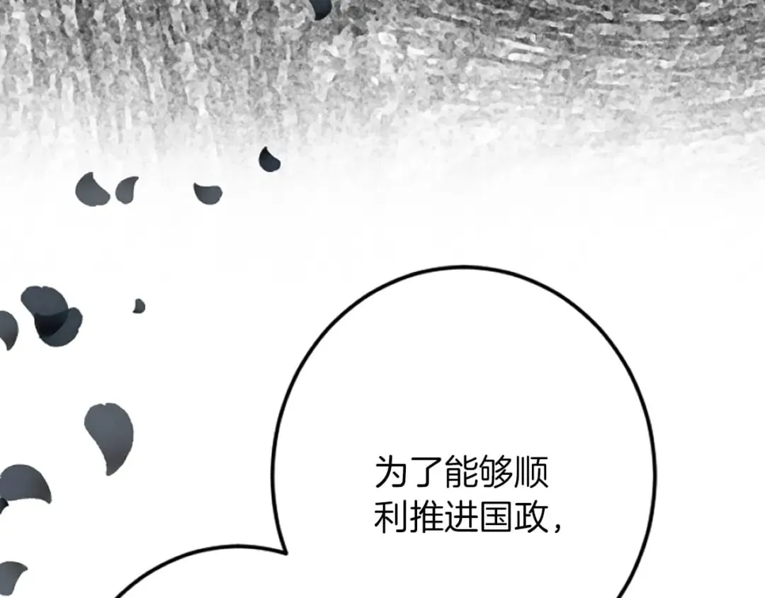 第35话 王子的态度 第90页