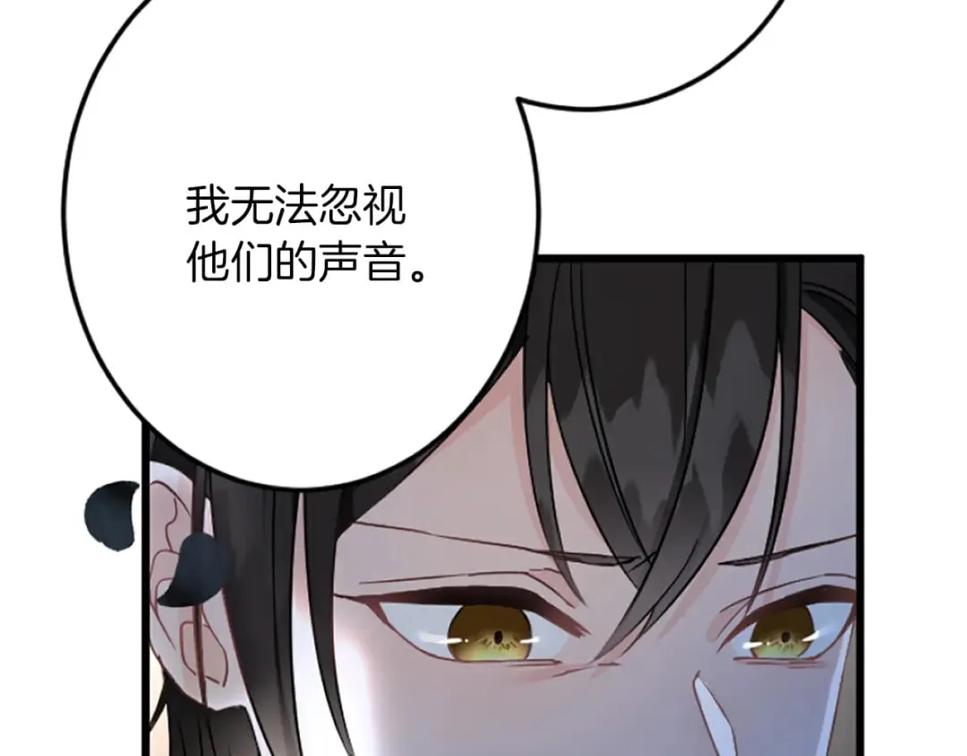 第35话 王子的态度 第91页