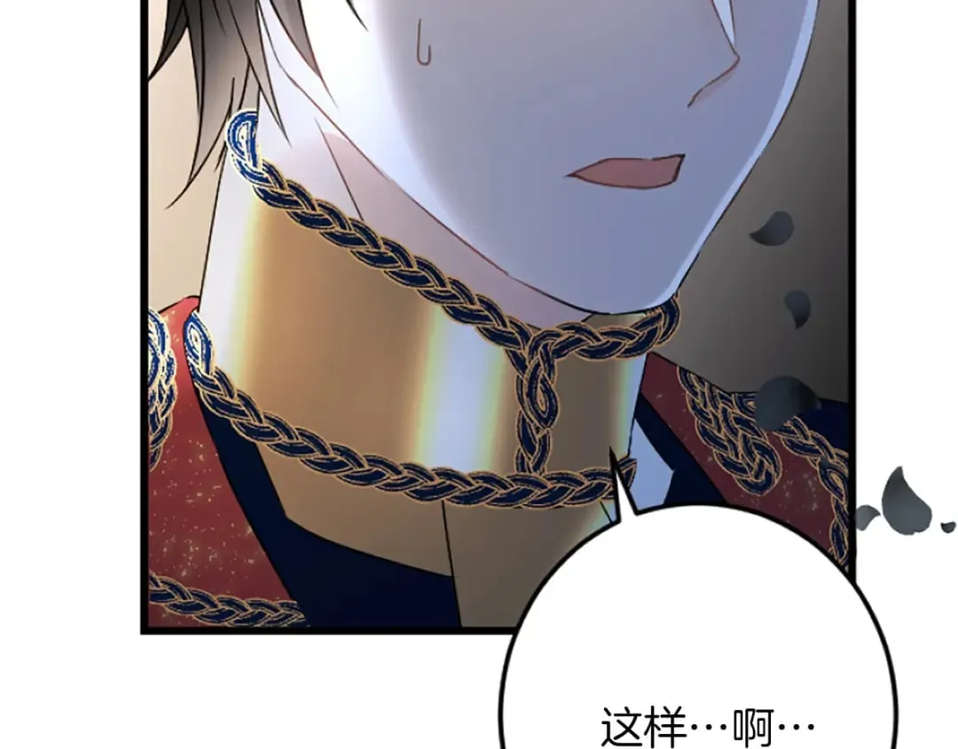 第35话 王子的态度 第92页