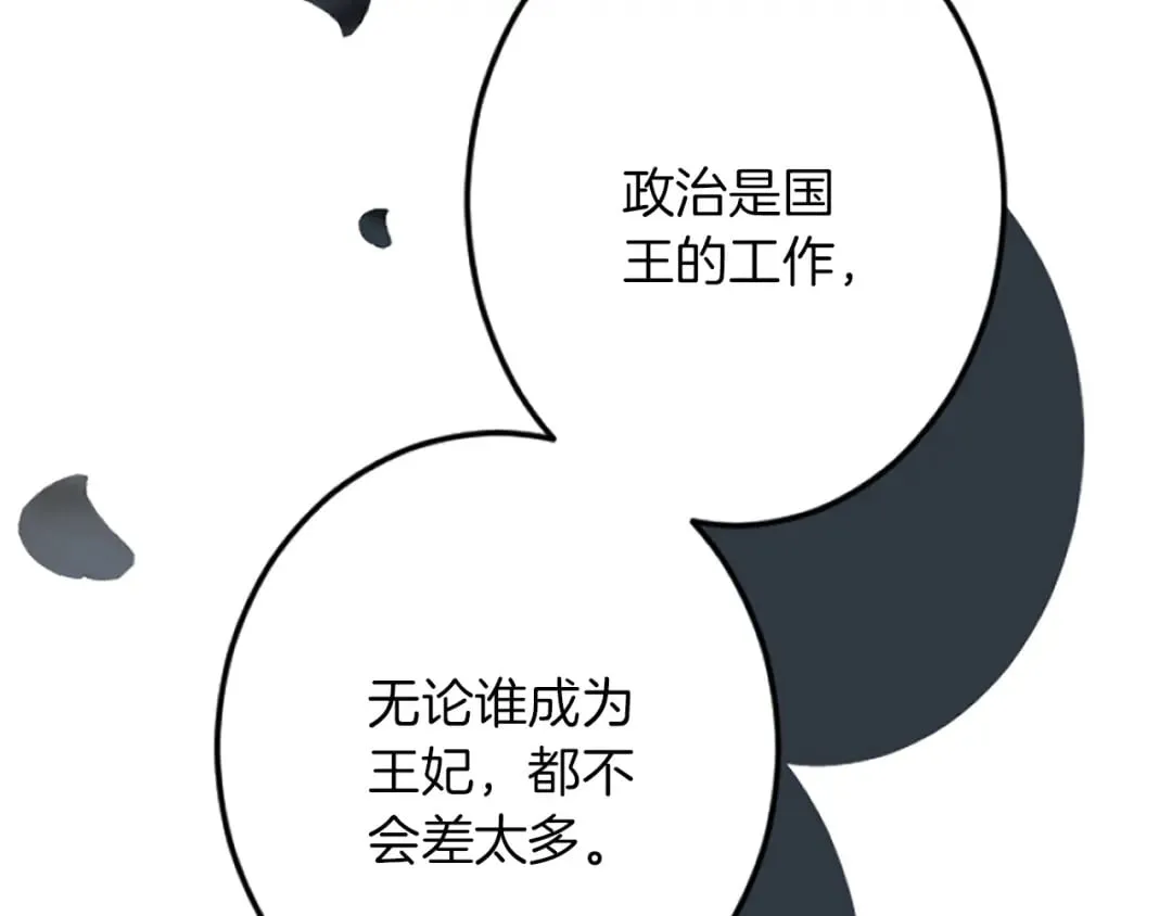 第35话 王子的态度 第94页