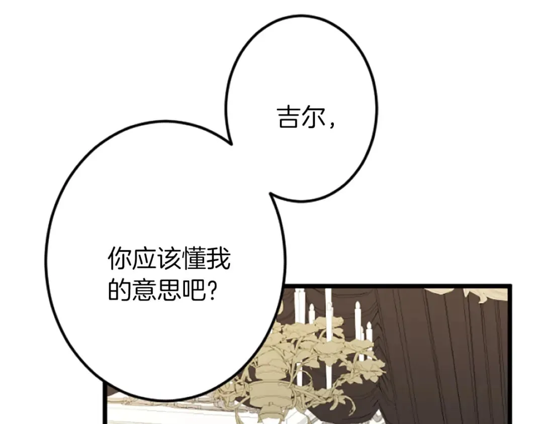 第35话 王子的态度 第99页