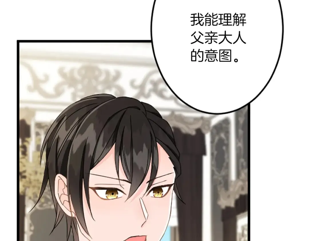 第35话 王子的态度 第102页