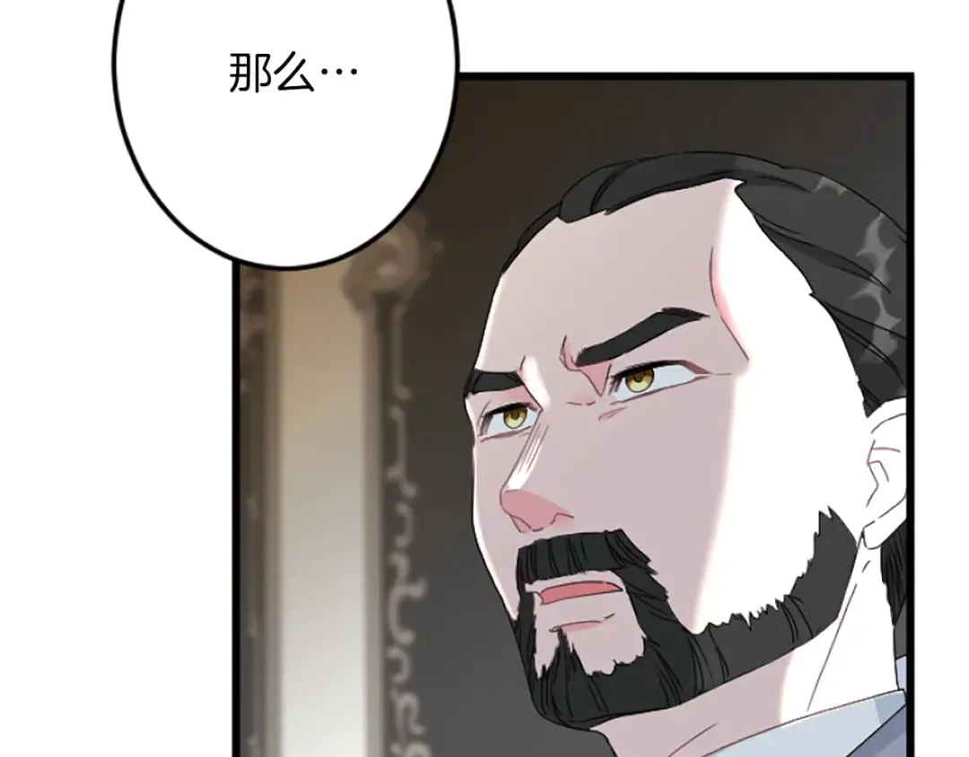 第35话 王子的态度 第105页