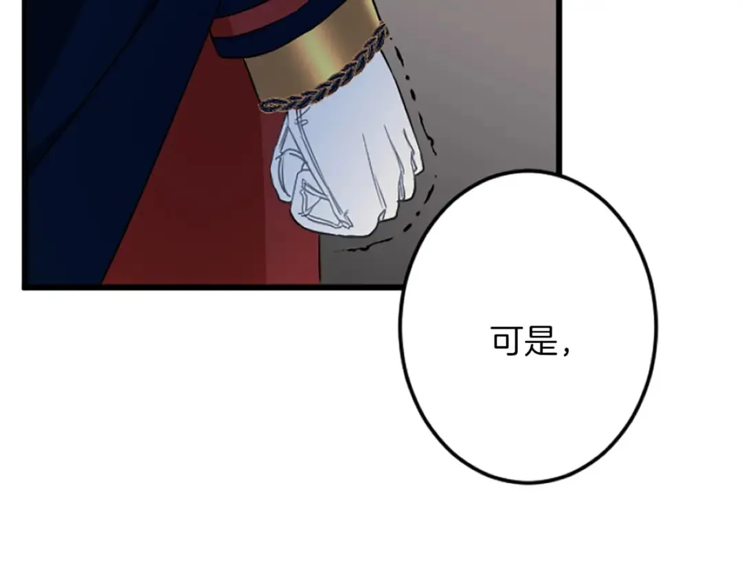 第35话 王子的态度 第107页