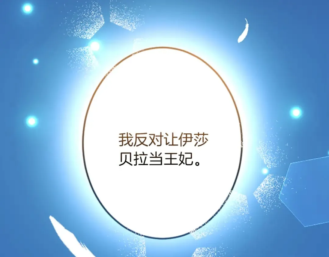 第35话 王子的态度 第110页