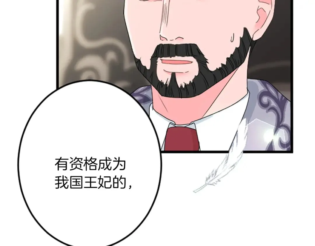 第35话 王子的态度 第112页