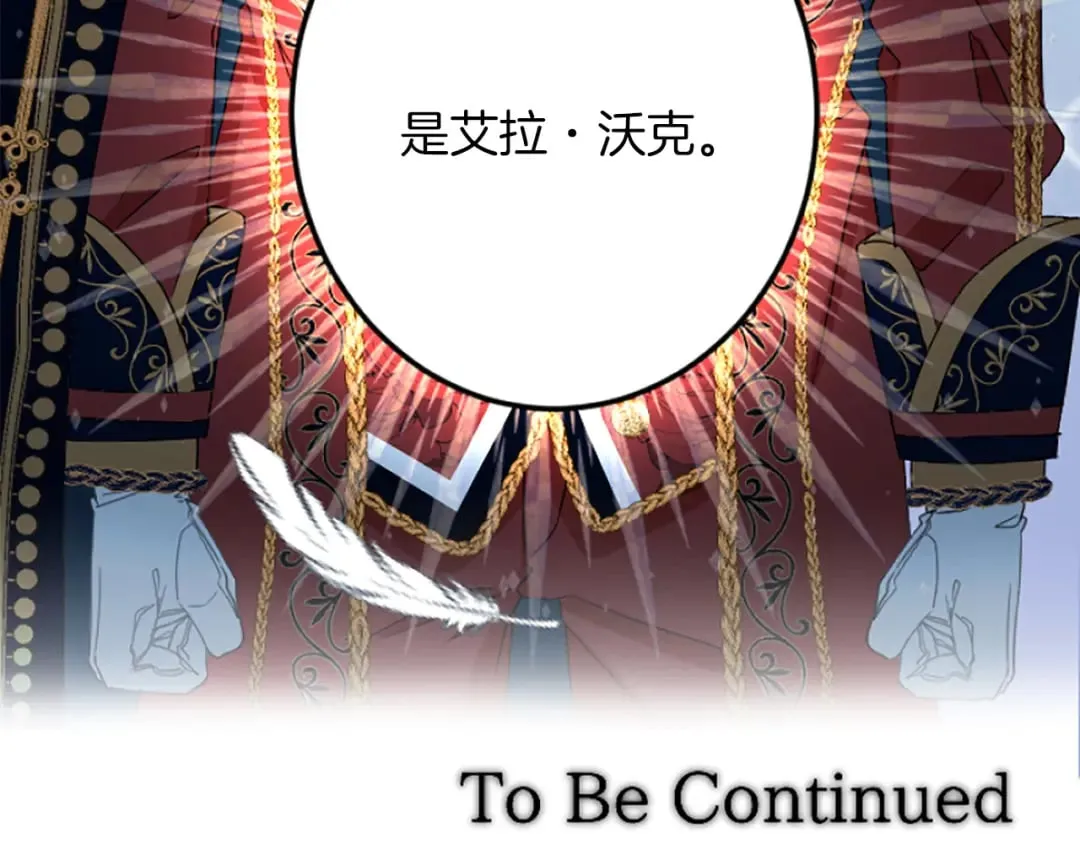 第35话 王子的态度 第116页