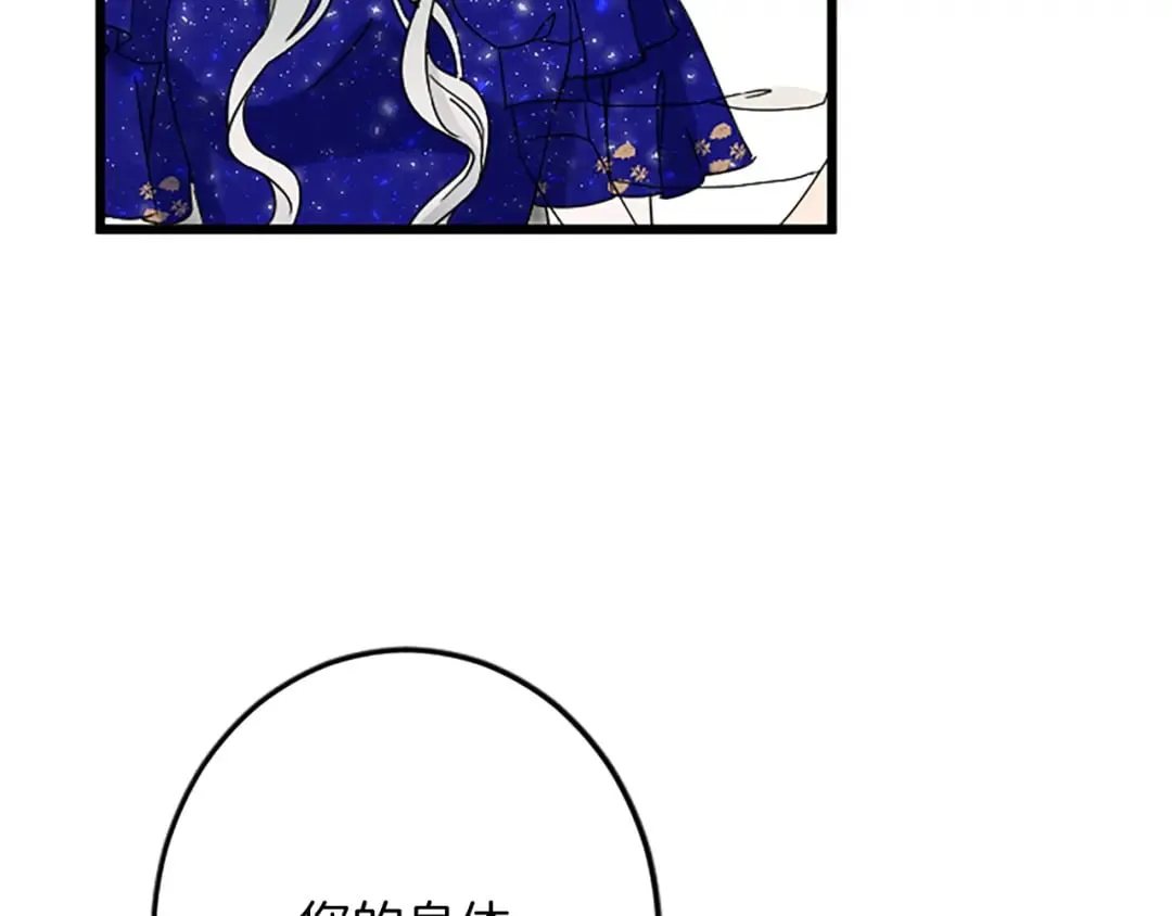 第36话 贵族的傀儡 第7页