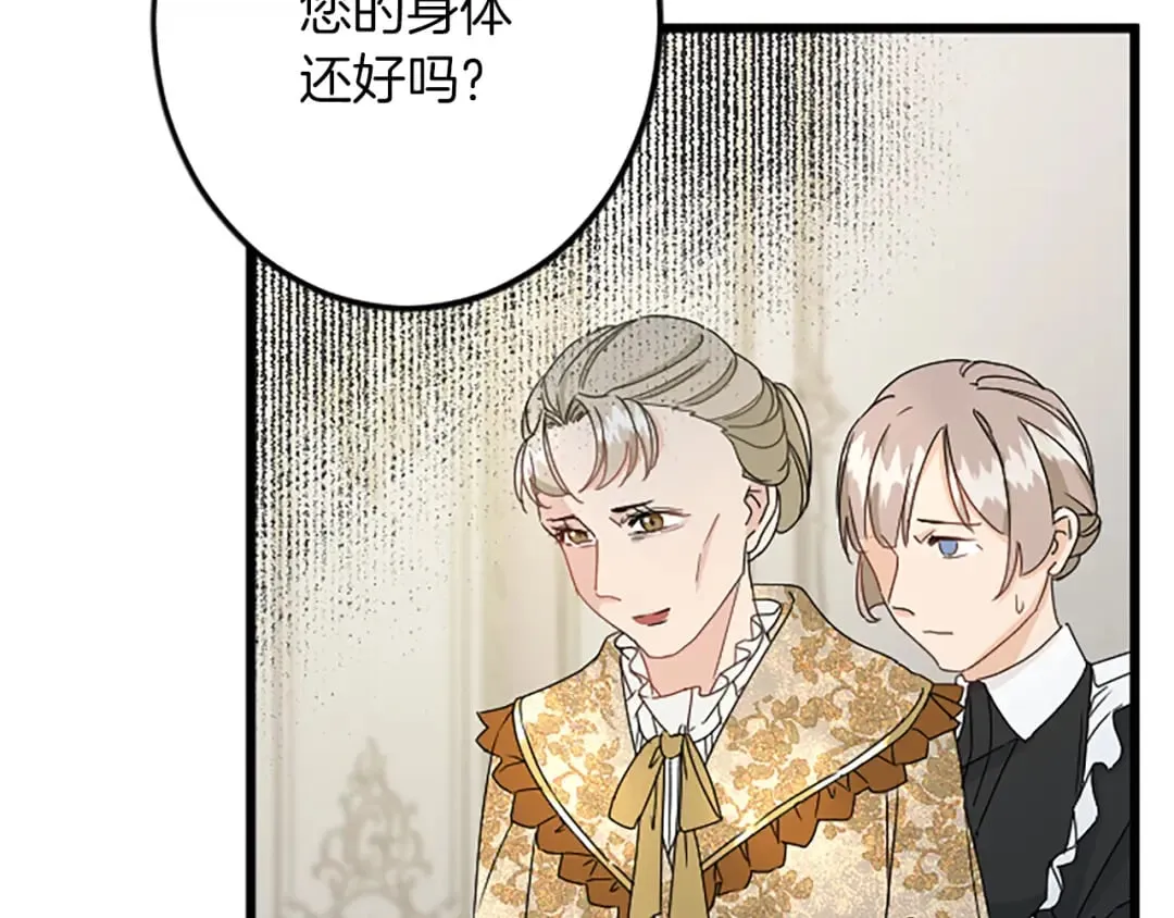 第36话 贵族的傀儡 第8页