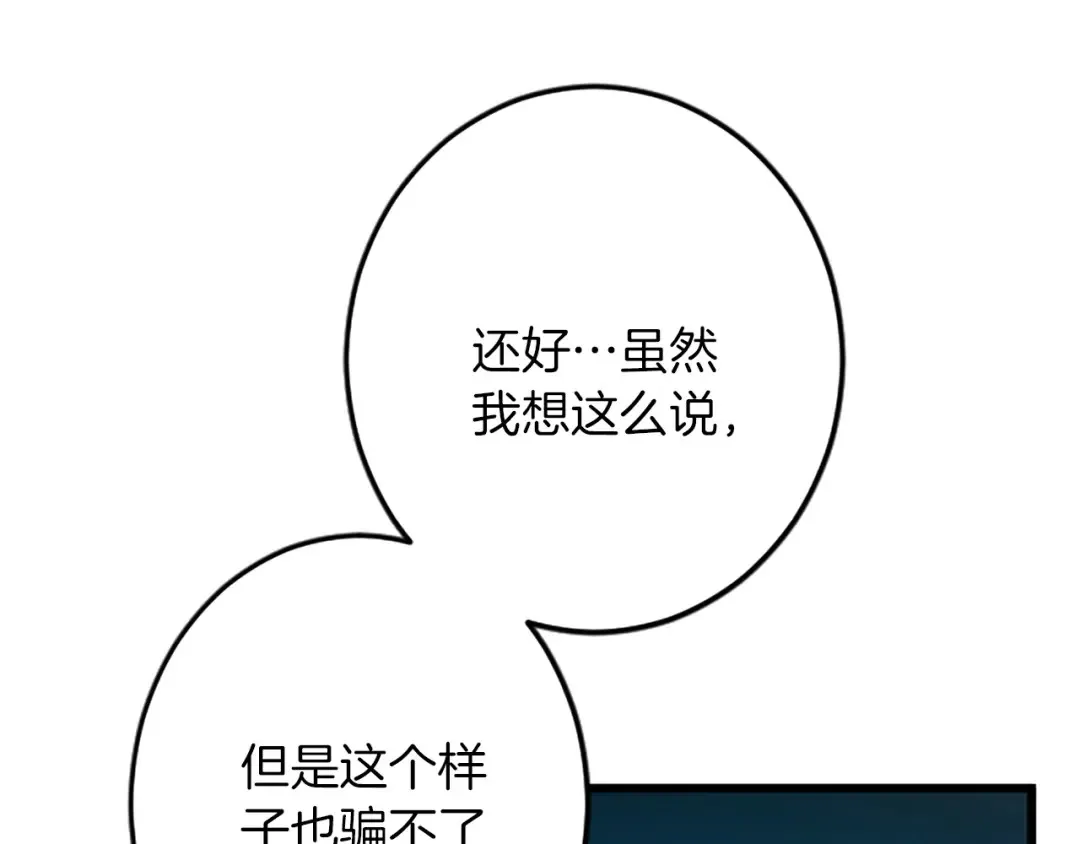第36话 贵族的傀儡 第10页