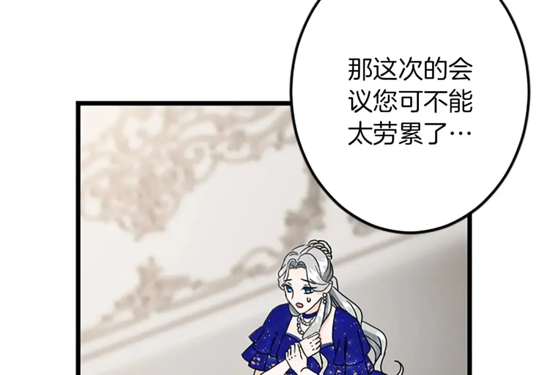 第36话 贵族的傀儡 第13页