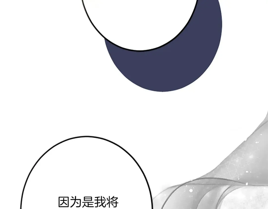 第36话 贵族的傀儡 第17页