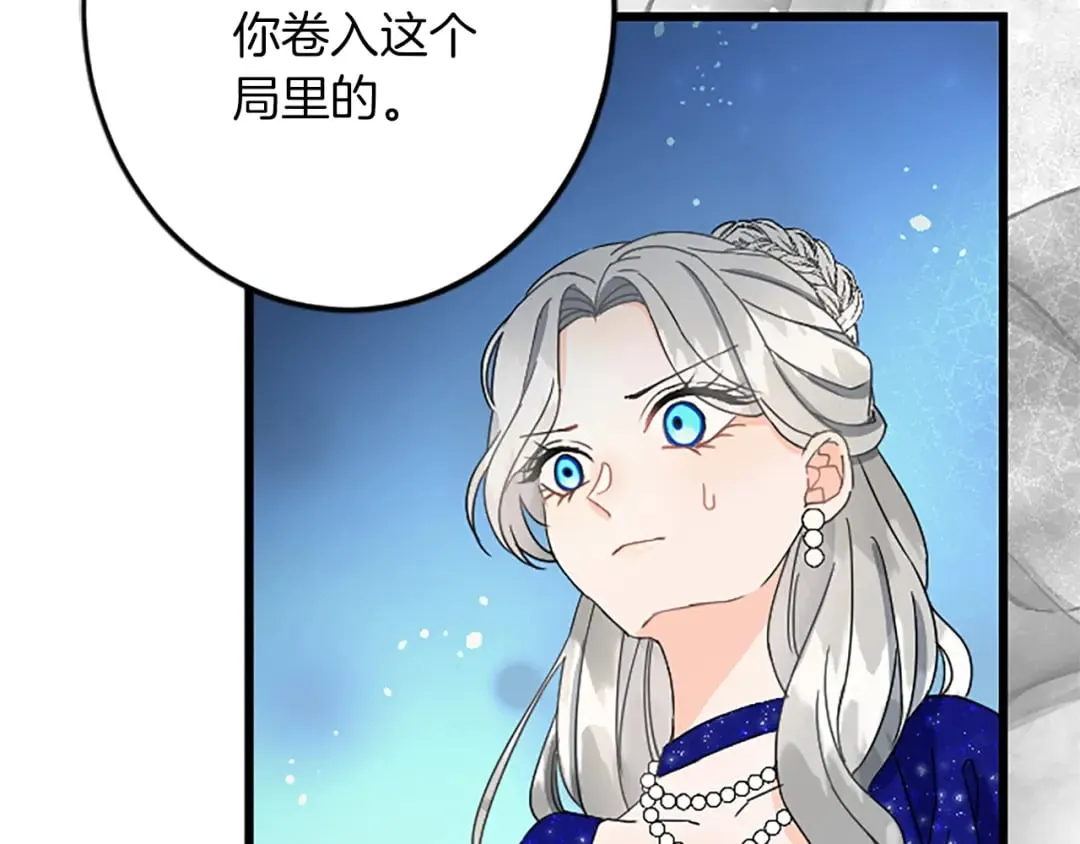 第36话 贵族的傀儡 第18页