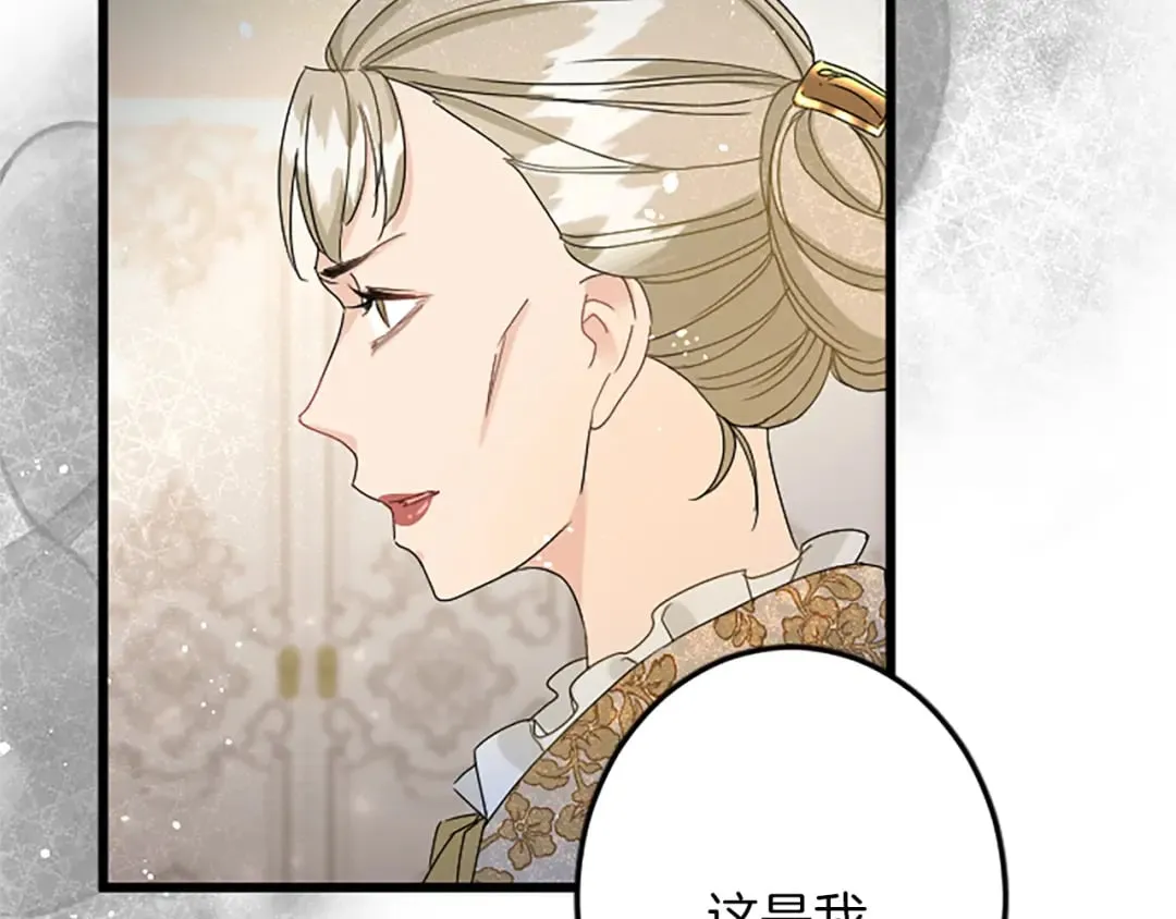 第36话 贵族的傀儡 第20页