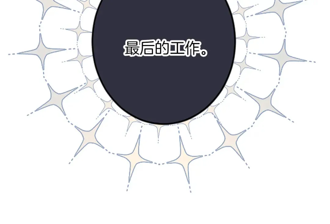第36话 贵族的傀儡 第22页