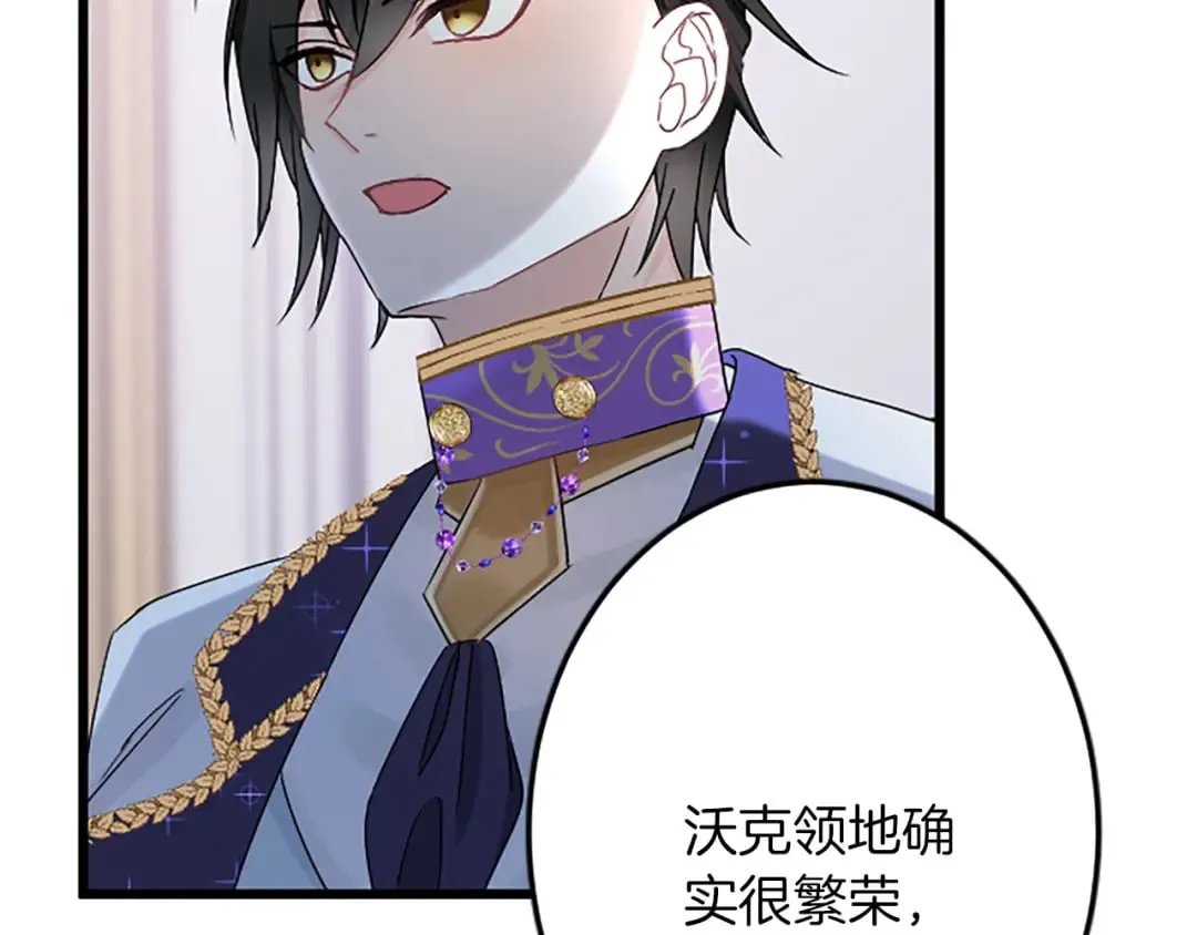 第36话 贵族的傀儡 第26页