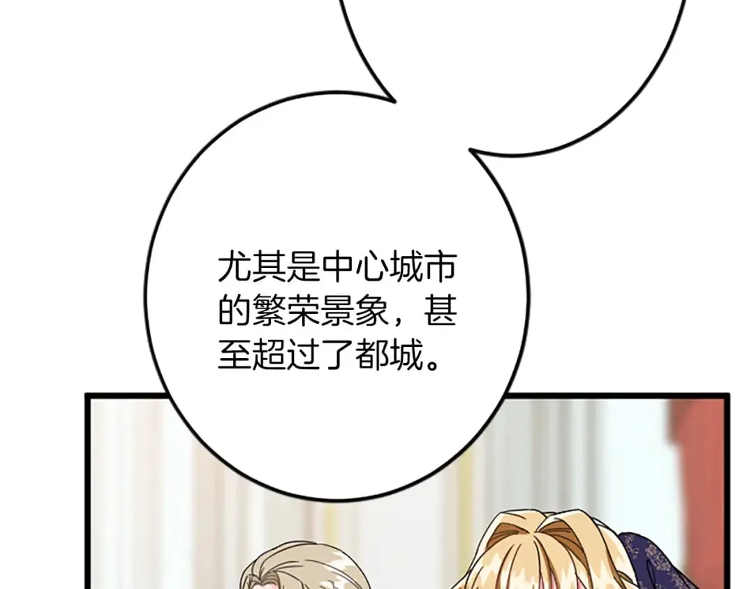 第36话 贵族的傀儡 第27页