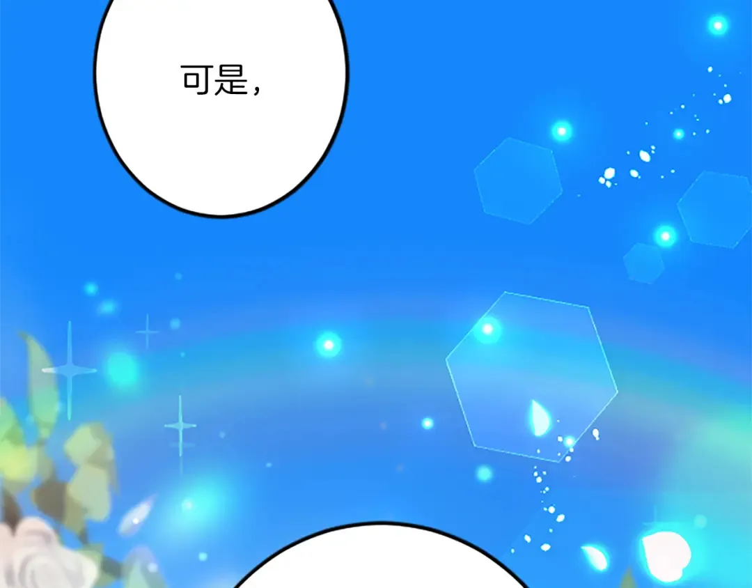 第36话 贵族的傀儡 第30页