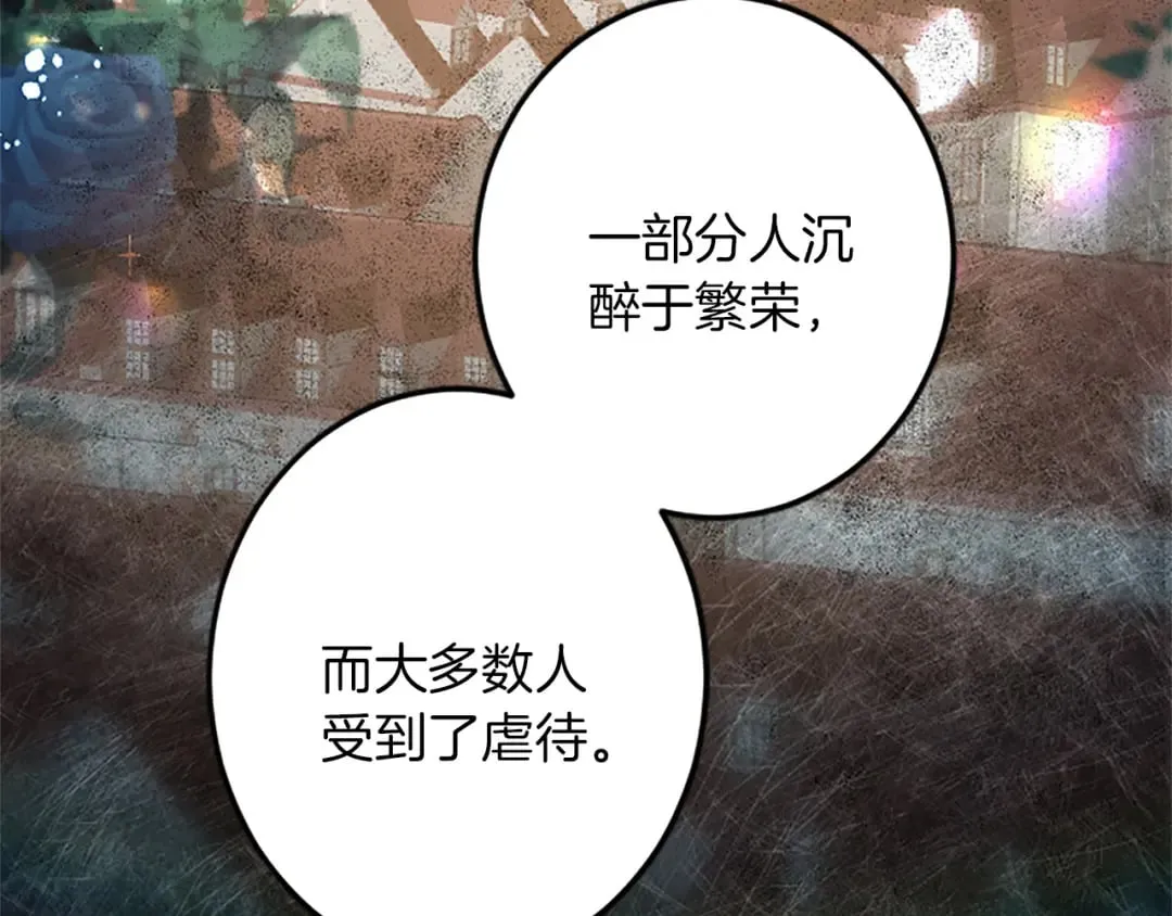 第36话 贵族的傀儡 第33页