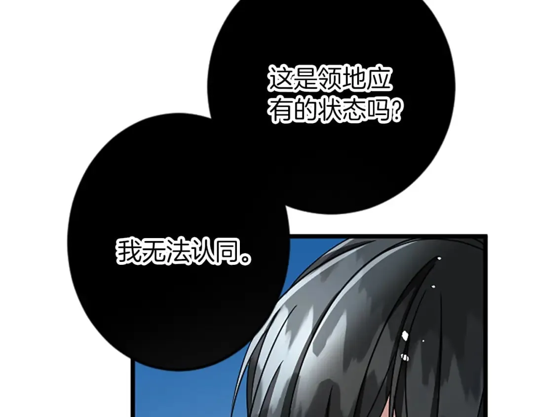 第36话 贵族的傀儡 第35页
