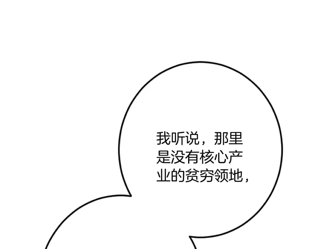 第36话 贵族的傀儡 第41页