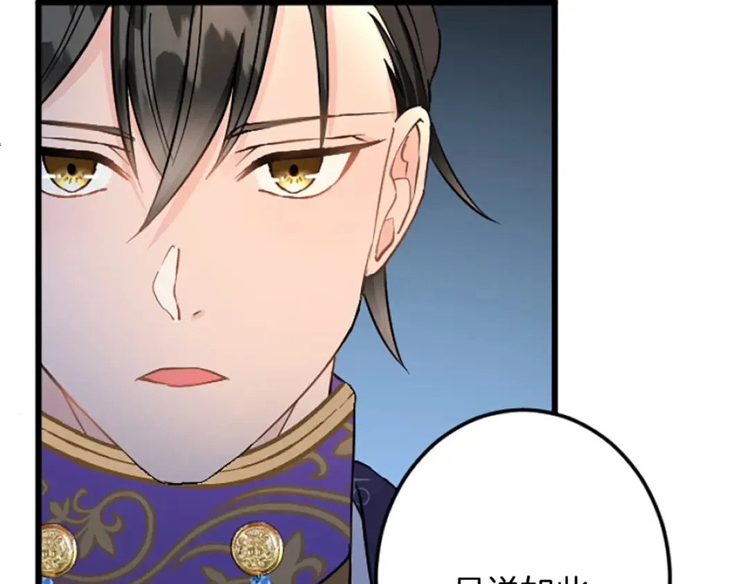 第36话 贵族的傀儡 第44页