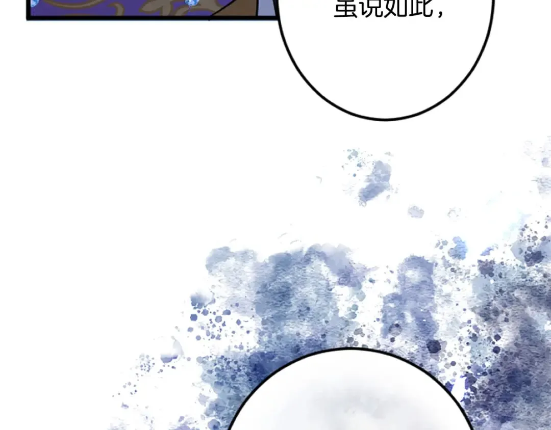 第36话 贵族的傀儡 第45页