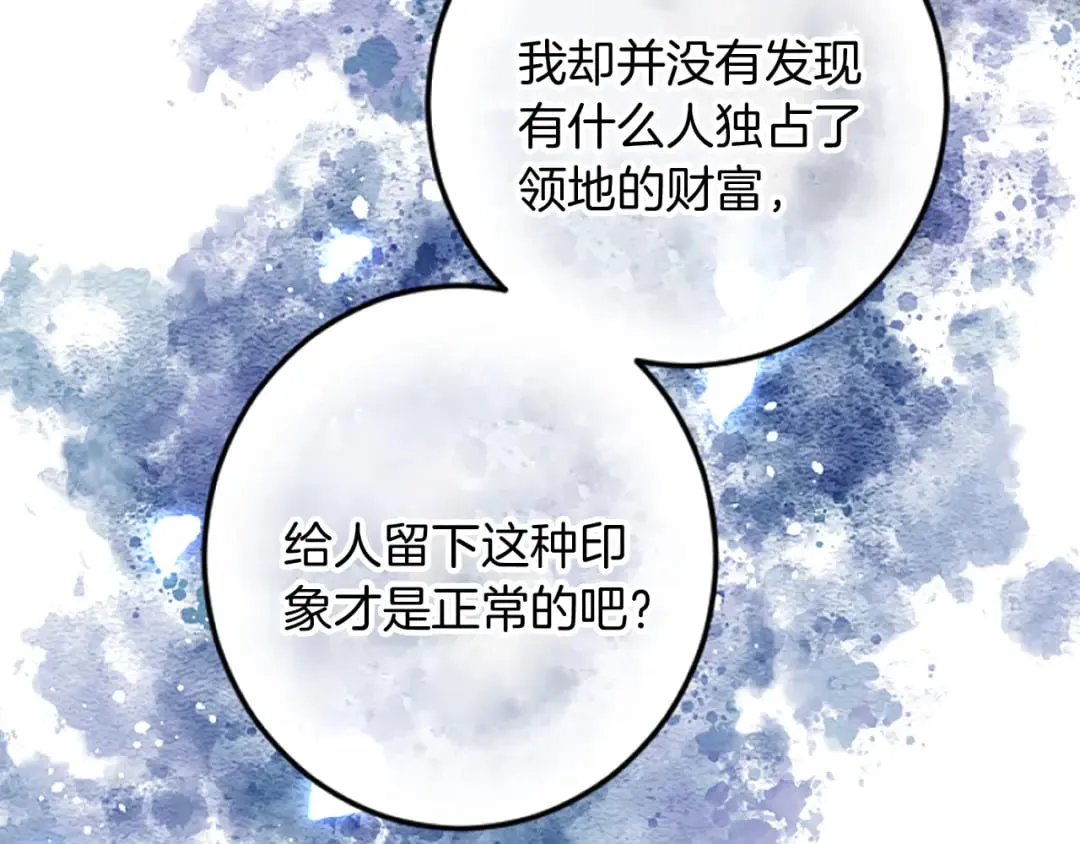 第36话 贵族的傀儡 第46页
