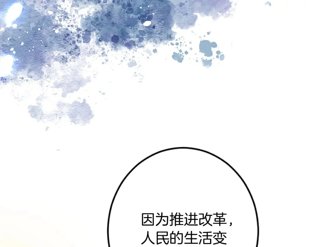 第36话 贵族的傀儡 第47页