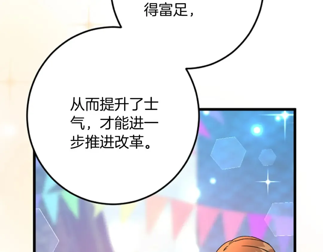 第36话 贵族的傀儡 第48页