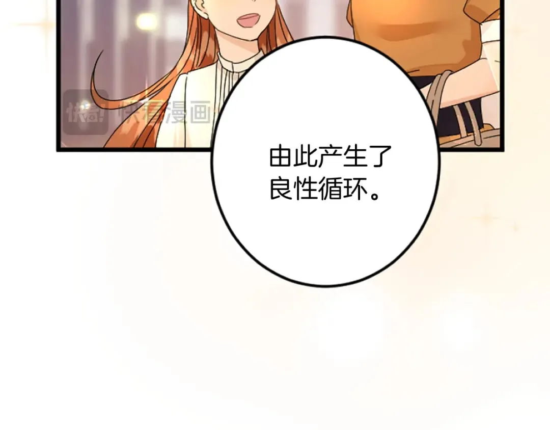 第36话 贵族的傀儡 第50页