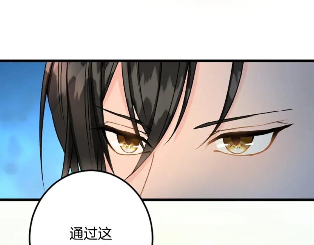 第36话 贵族的傀儡 第51页