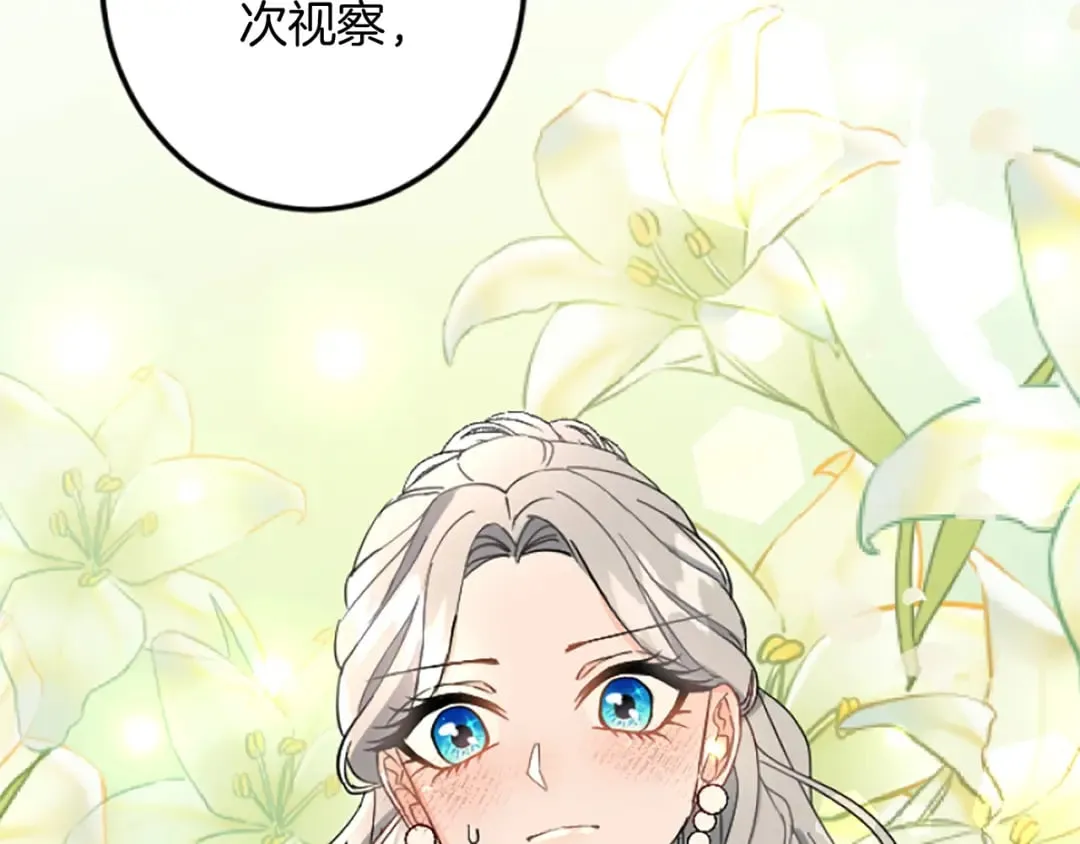 第36话 贵族的傀儡 第52页