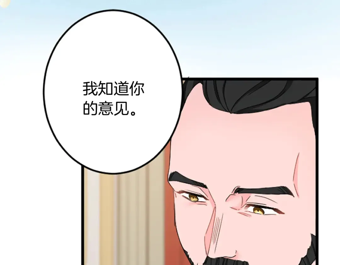 第36话 贵族的傀儡 第55页