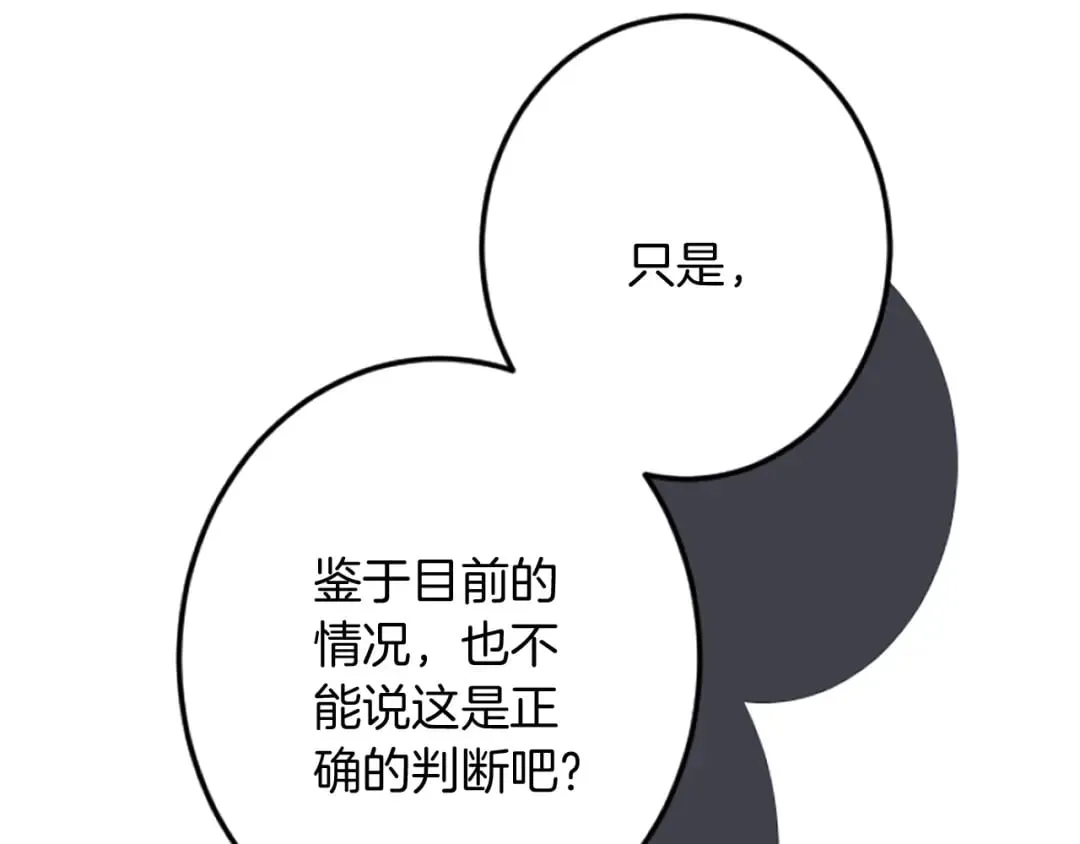 第36话 贵族的傀儡 第57页