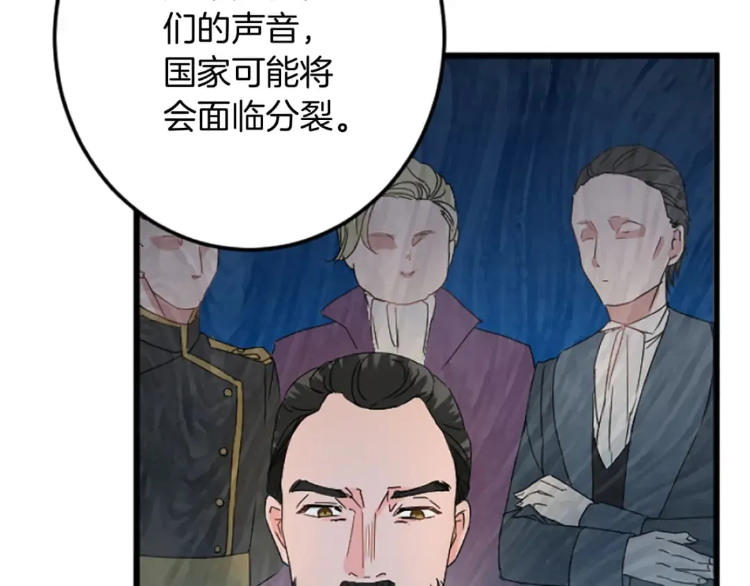 第36话 贵族的傀儡 第60页