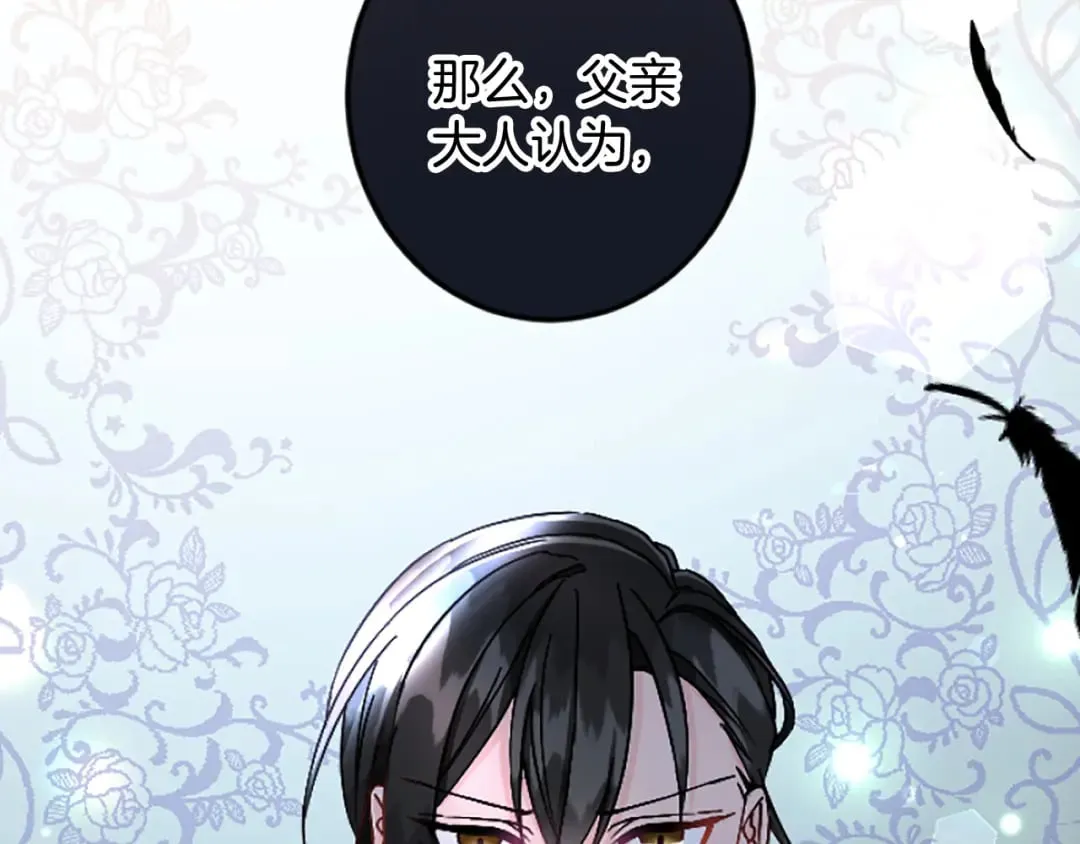 第36话 贵族的傀儡 第62页