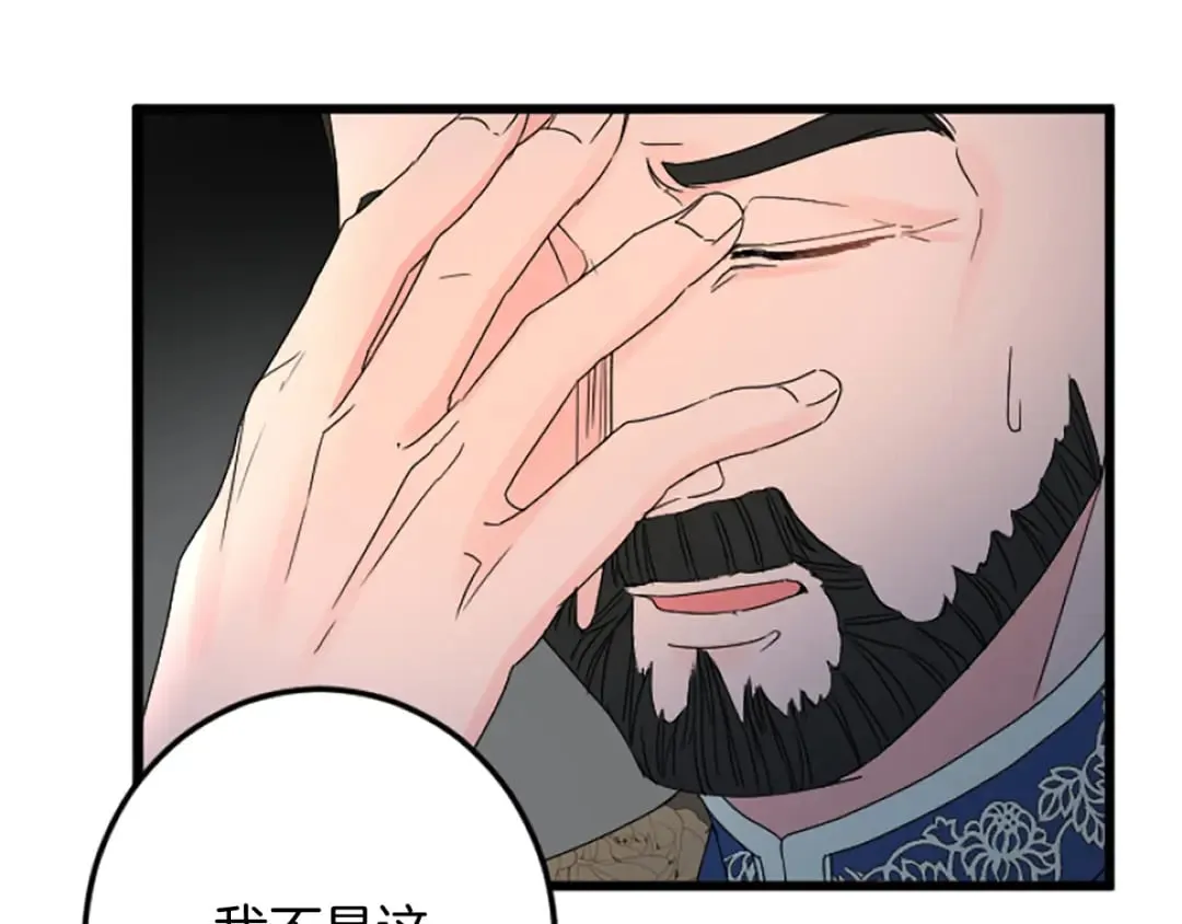 第36话 贵族的傀儡 第65页