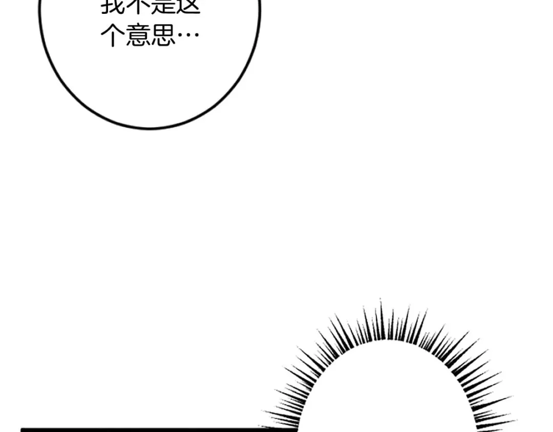第36话 贵族的傀儡 第66页