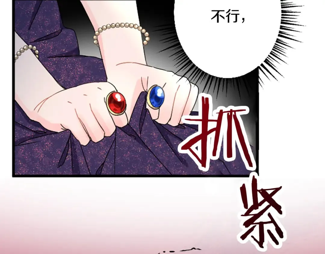 第36话 贵族的傀儡 第67页