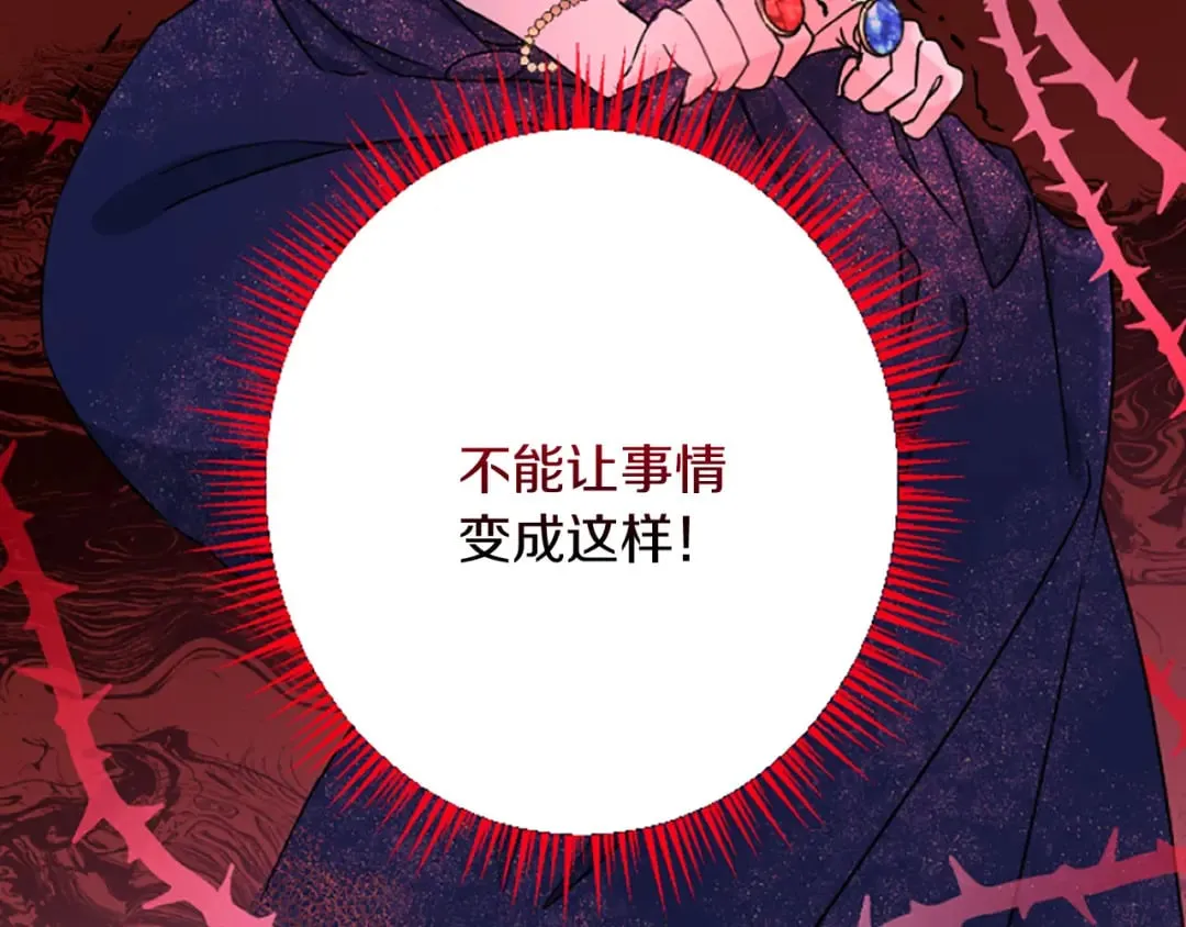第36话 贵族的傀儡 第70页