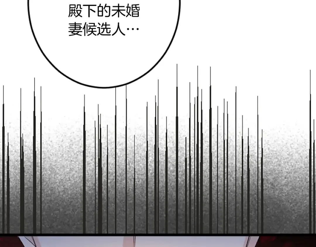 第36话 贵族的傀儡 第76页
