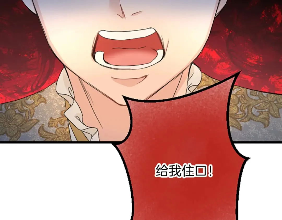 第36话 贵族的傀儡 第77页
