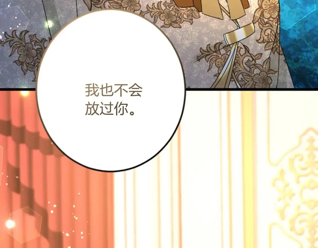 第36话 贵族的傀儡 第81页