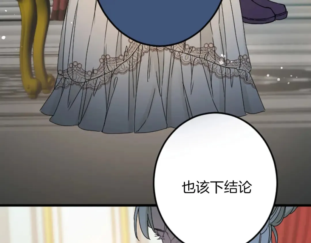 第36话 贵族的傀儡 第84页