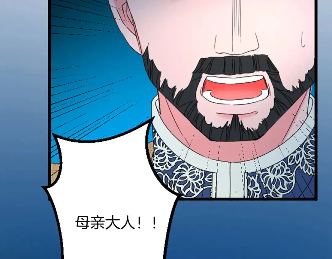第36话 贵族的傀儡 第91页