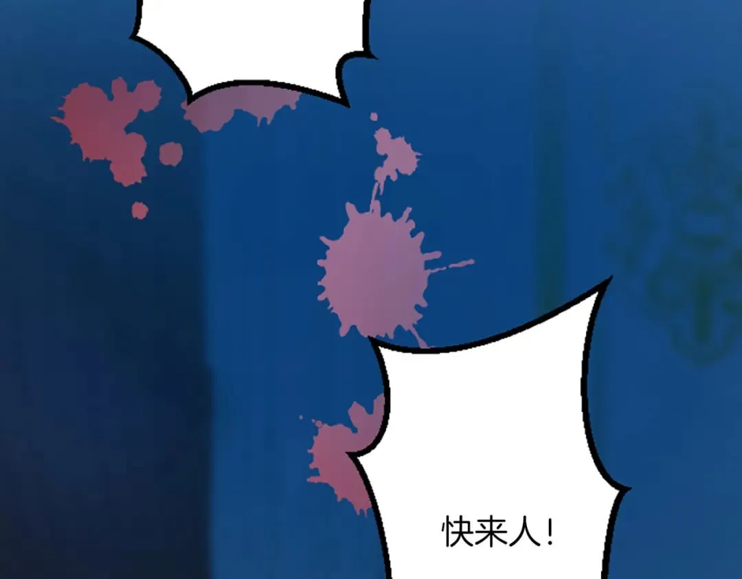 第36话 贵族的傀儡 第92页