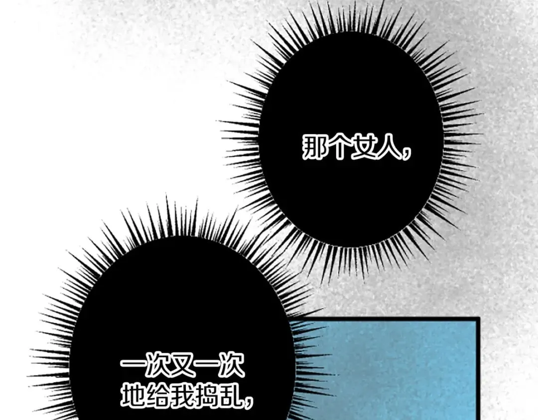 第36话 贵族的傀儡 第98页