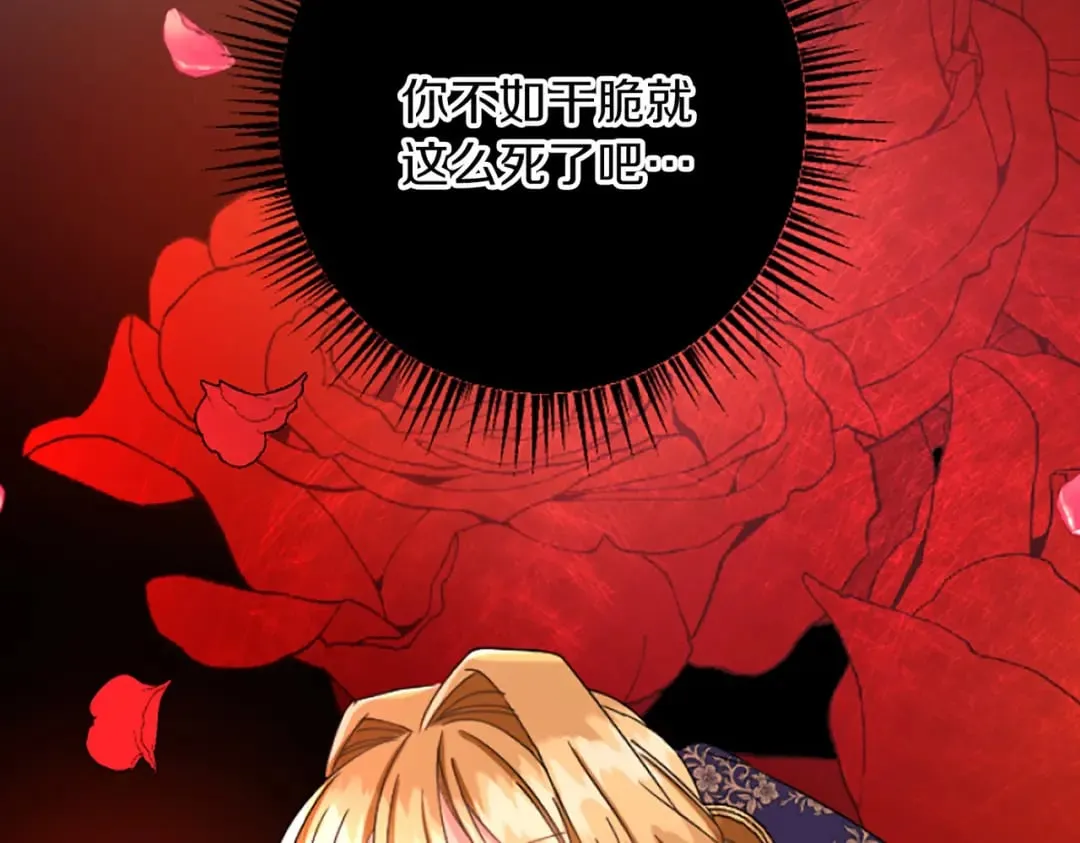 第36话 贵族的傀儡 第102页